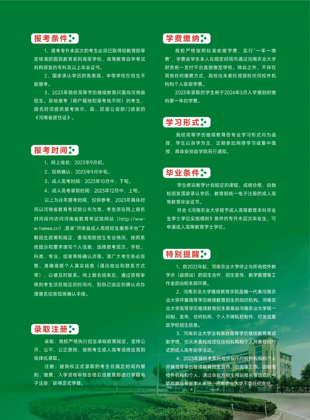 福建农业技术学院分数_青岛农业大学专科分数_河南农业大学分数线