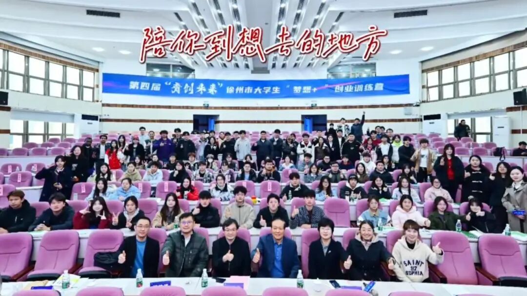 第四届梦想+训练营.jpg
