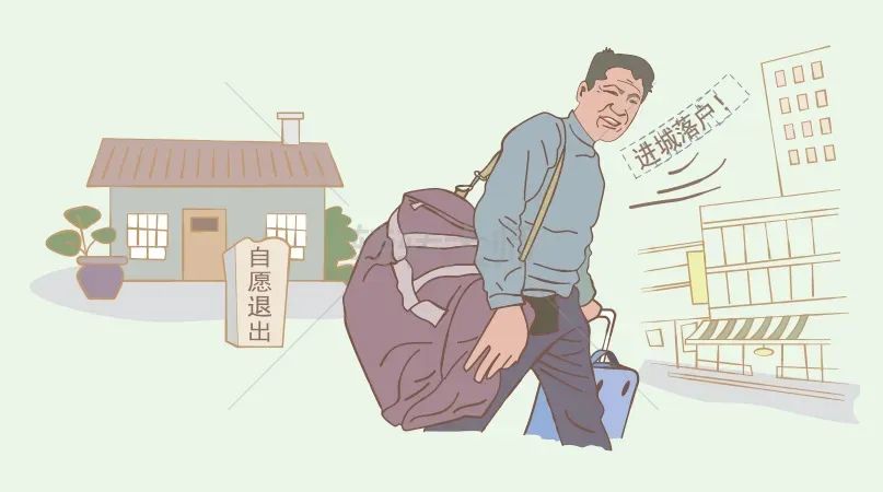 土地管理法十大热点解答