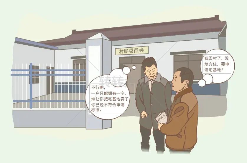 土地管理法十大热点解答