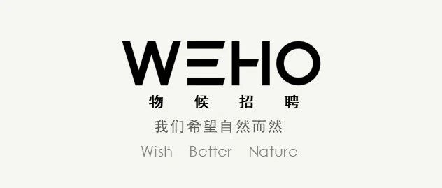 重庆物候景观规划设计有限公司26春招