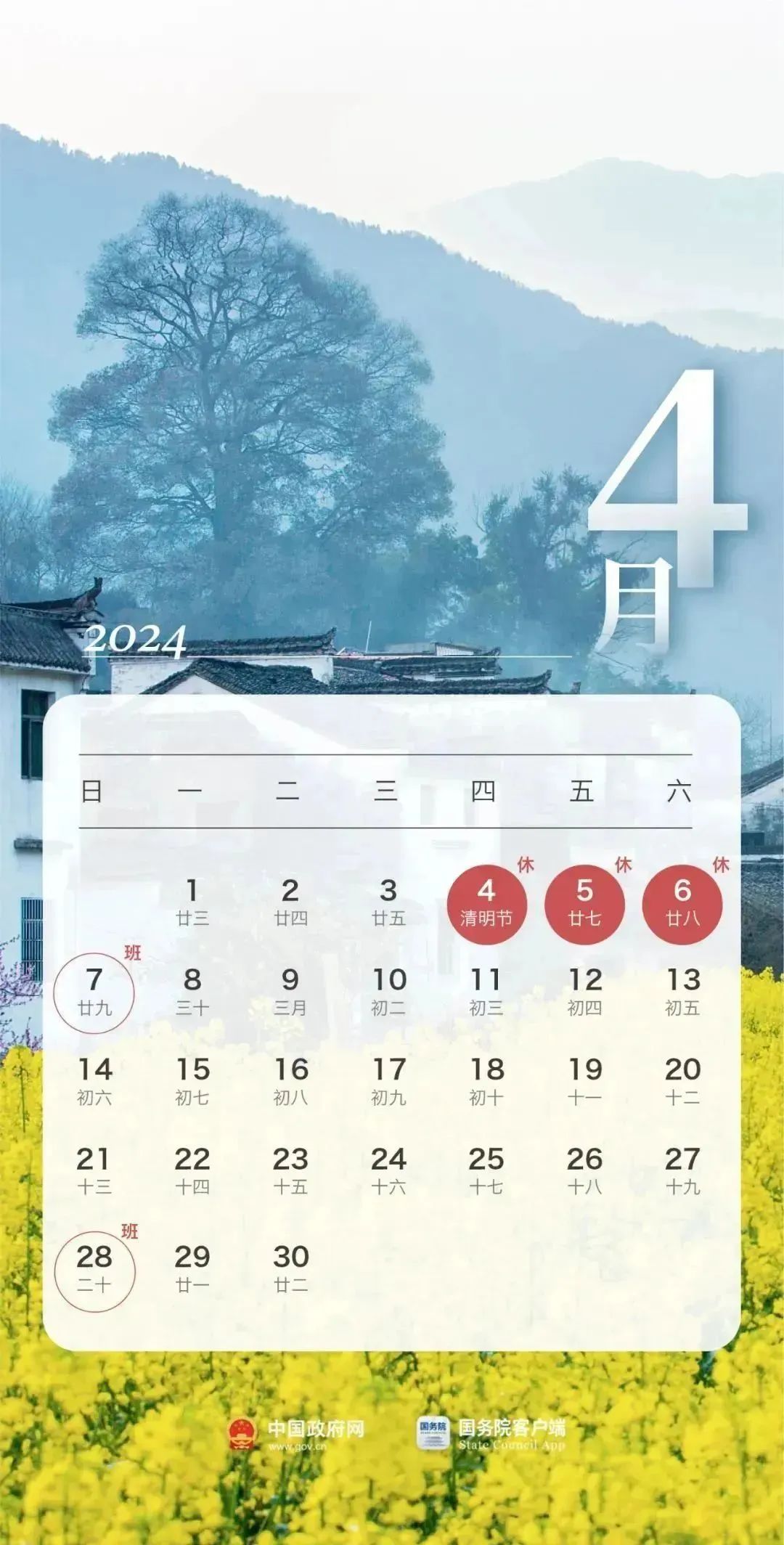 注意：本周上班时间有变，记得调好闹钟！上海本周阴雨为主