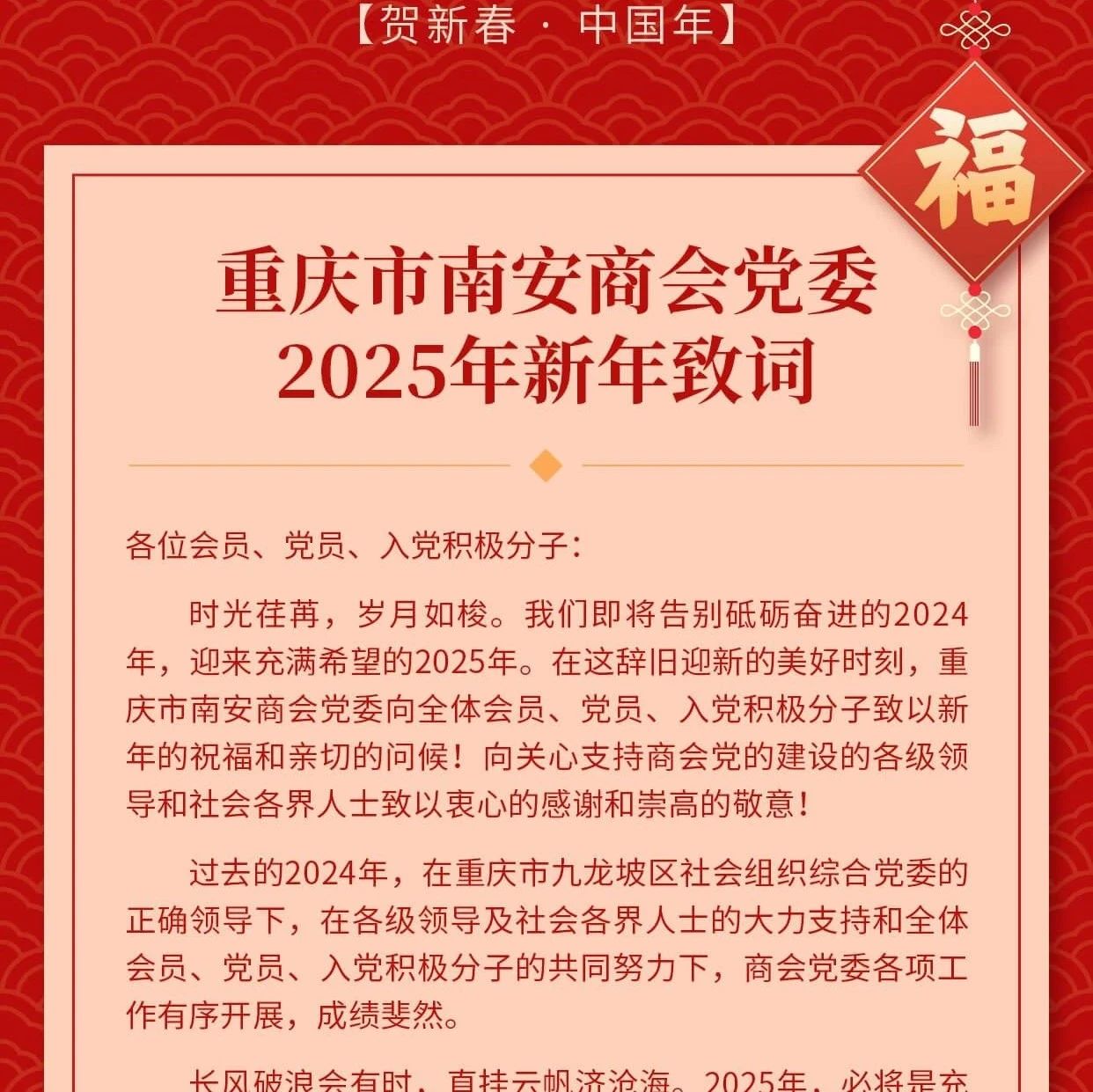 重庆南安商会