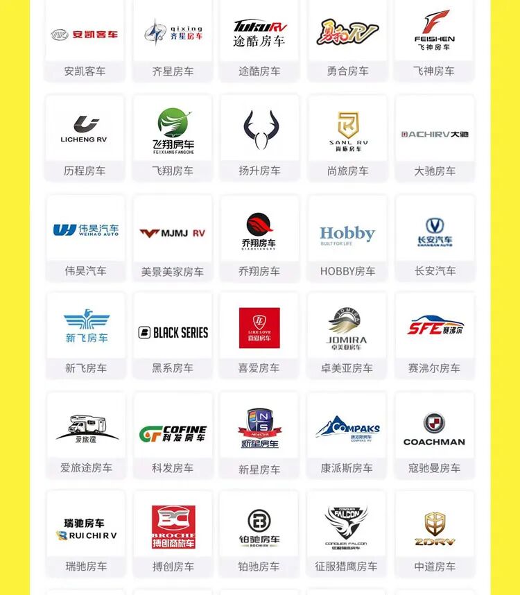 2026第26届房车之家（北京）国际房车露营博览会