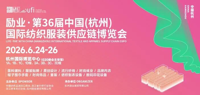 2026杭州纺博会时间+地点+门票预定详情一览