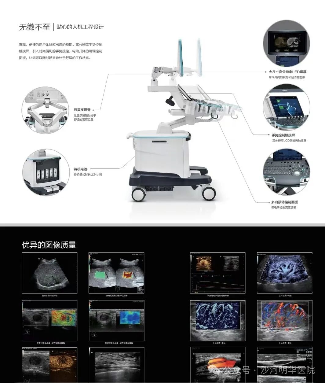 resona7怎么样高端超声系统Mindray - Resona R9 在我院已正式投入使用，为健康护航！_https://www.jmylbn.com_新闻资讯_第3张
