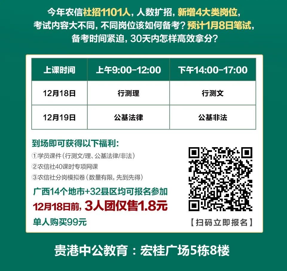 农信社经济金融知识点又多又难记怎么办？你要学会这三个方法