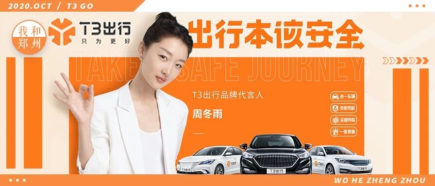 136元打车红包免费领！郑州出行有了新选择，不仅省钱还安全！