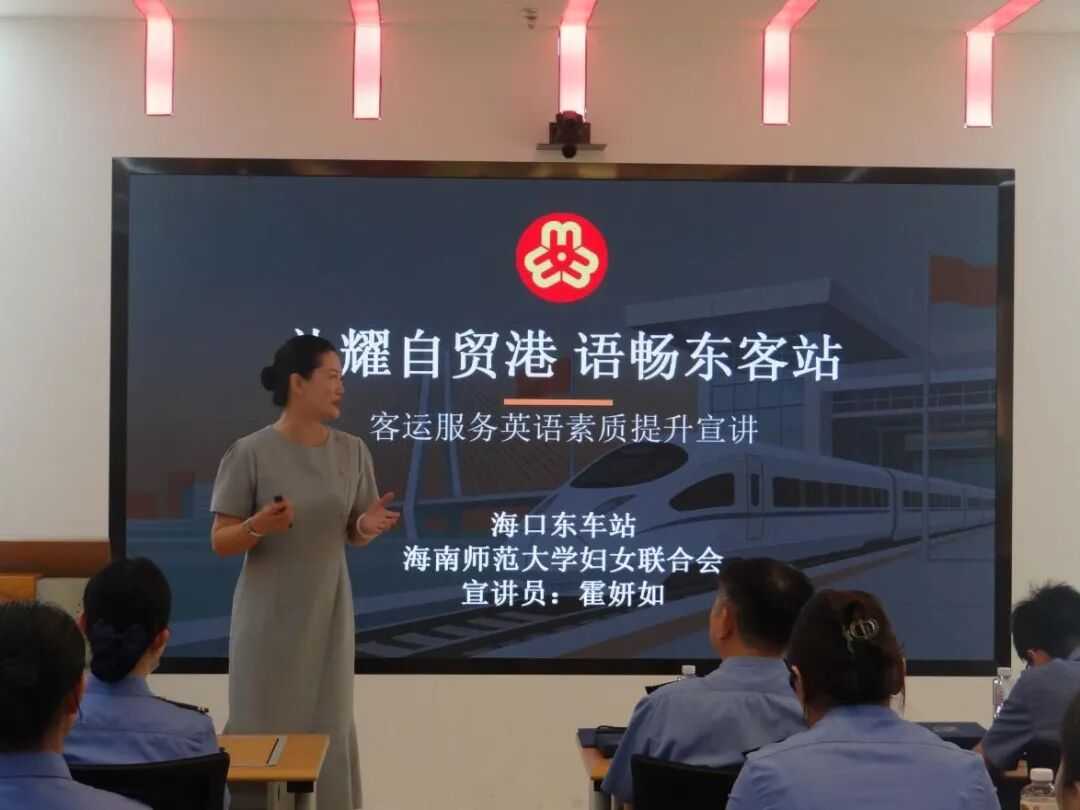 海南师范大学妇女联合会巾帼宣讲员霍妍如现场培训