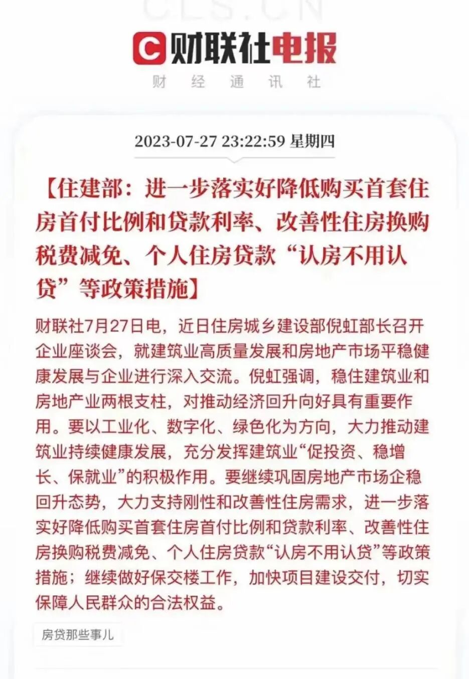 番禺越秀大学星汇锦城开盘，项目周边配套分析！