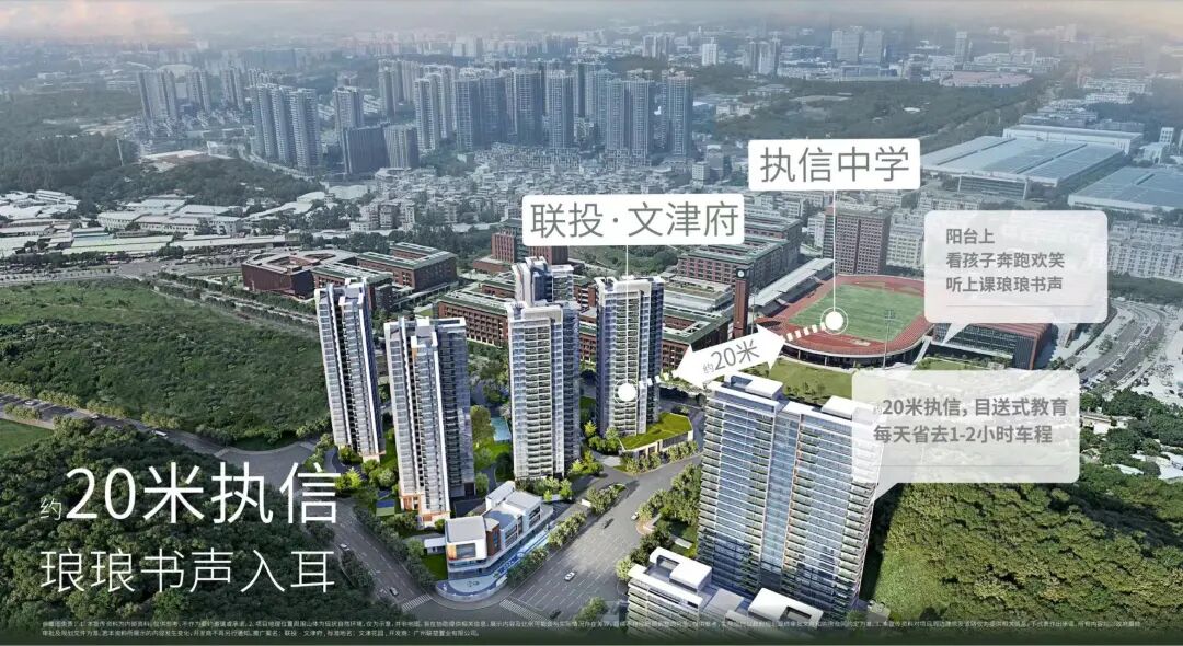 天河四房天花板，联投文津府能不能入手？