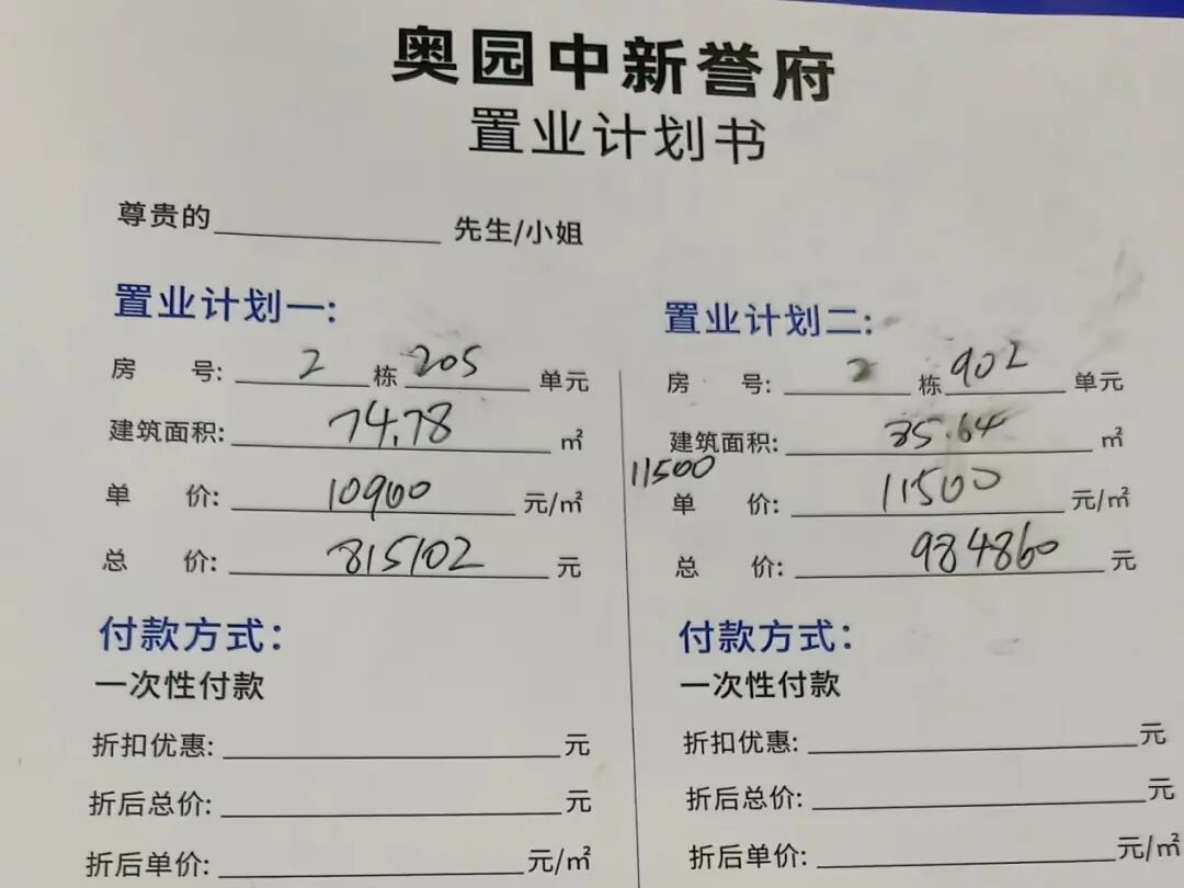 广州增城多个楼盘搞优惠，能不能买？