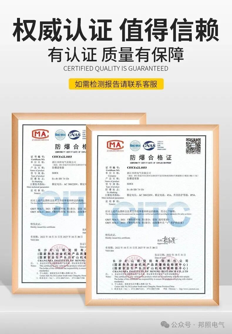 IP54户外隔爆型工频逆变器