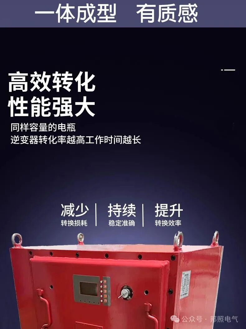 IP54户外隔爆型工频逆变器