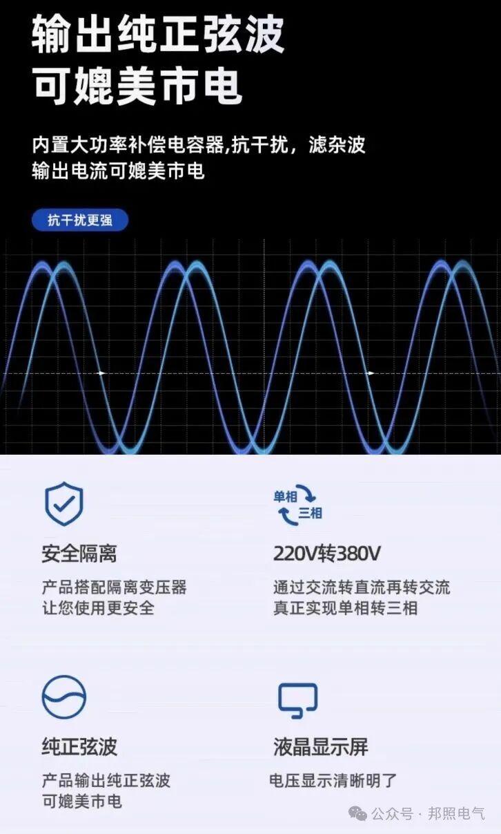 美標(biāo)120/240V轉(zhuǎn)三相380VAC電源轉(zhuǎn)換器