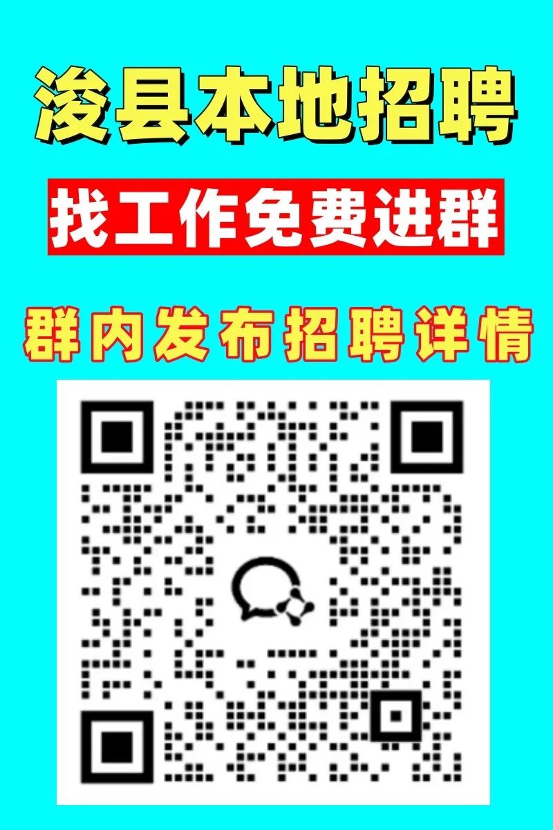 浚县急招！全职兼职均可、5点半下班、终身制退休、无责底薪、月薪7000+……超多岗位，任你选择~
