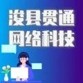 浚县急招！全职兼职均可、5点半下班、终身制退休、无责底薪、月薪7000+……超多岗位，任你选择~