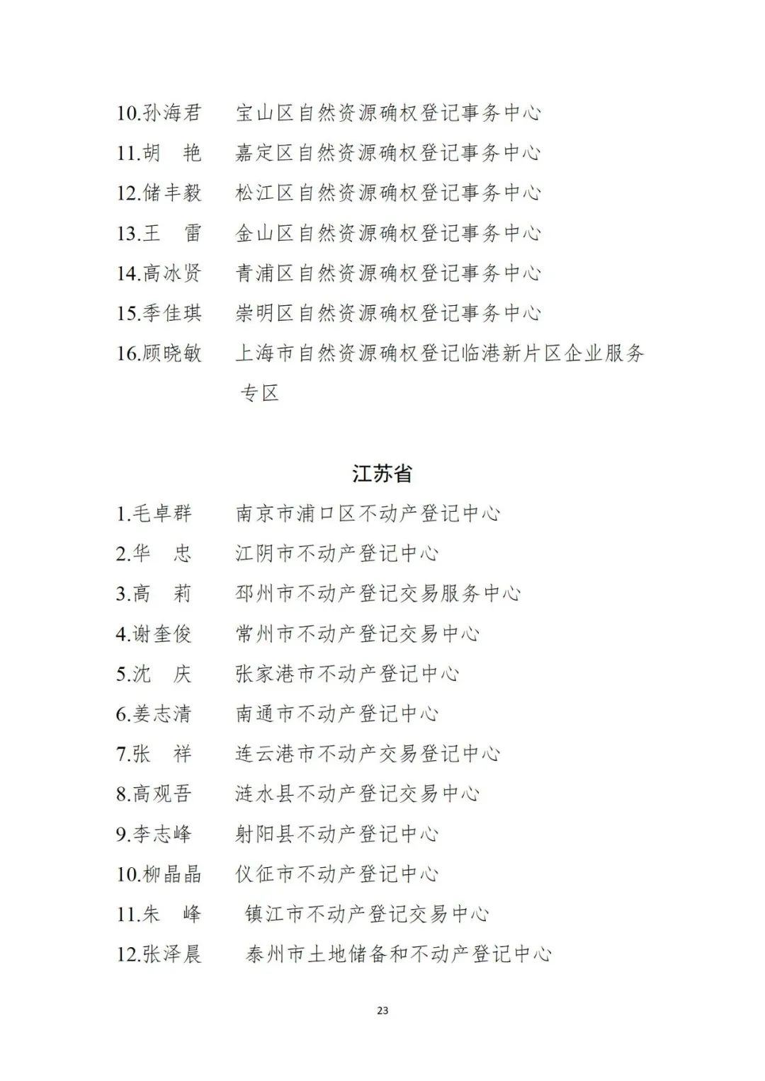 截至6月15日我市3人因災死亡、失蹤！梅州啟動IV級救災應急響應