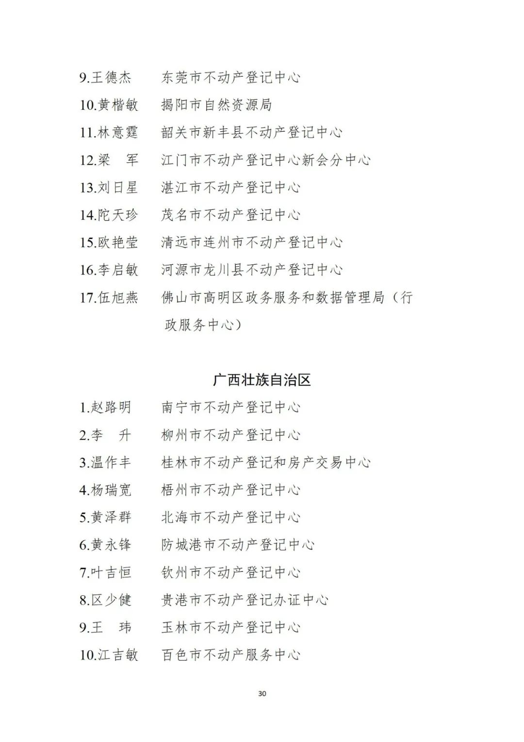 两部门公开征求意见 拟进一步规范会计师事务所从事证券服务业务备案行为