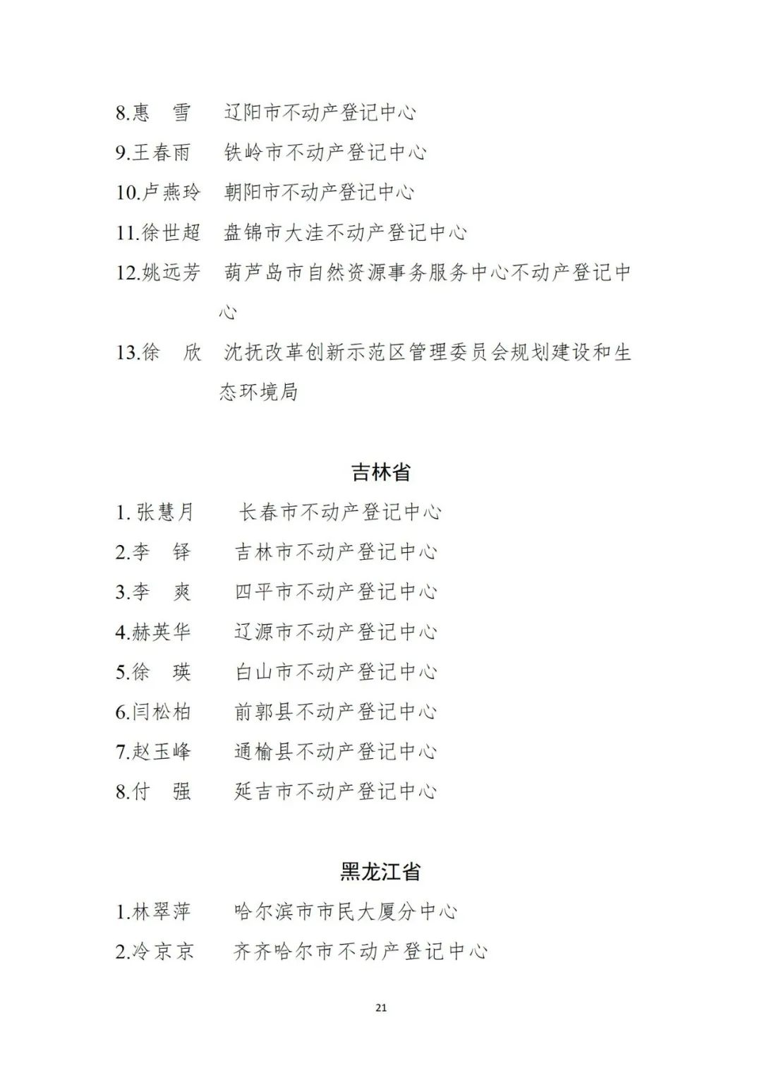 國家醫(yī)保局：今年1—2月職工醫(yī)保個(gè)人賬戶共濟(jì)人次6052.23萬