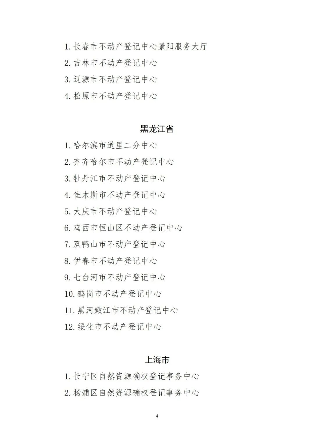 南非官员：所有金砖国家领导人都将出席2023年金砖国家领导人峰会