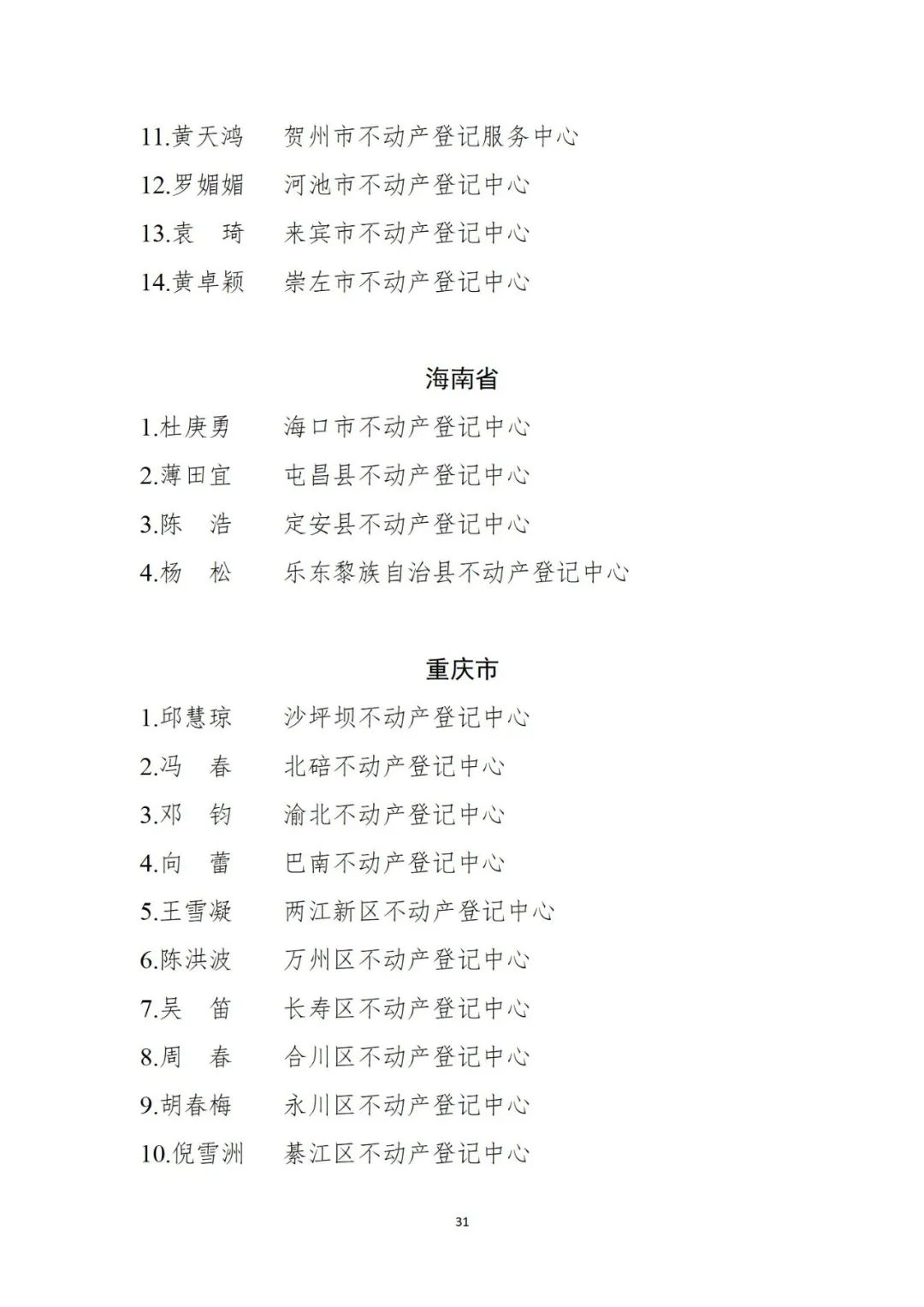 2024年中國實(shí)施汽車召回233次 涉及車輛1123.7萬輛