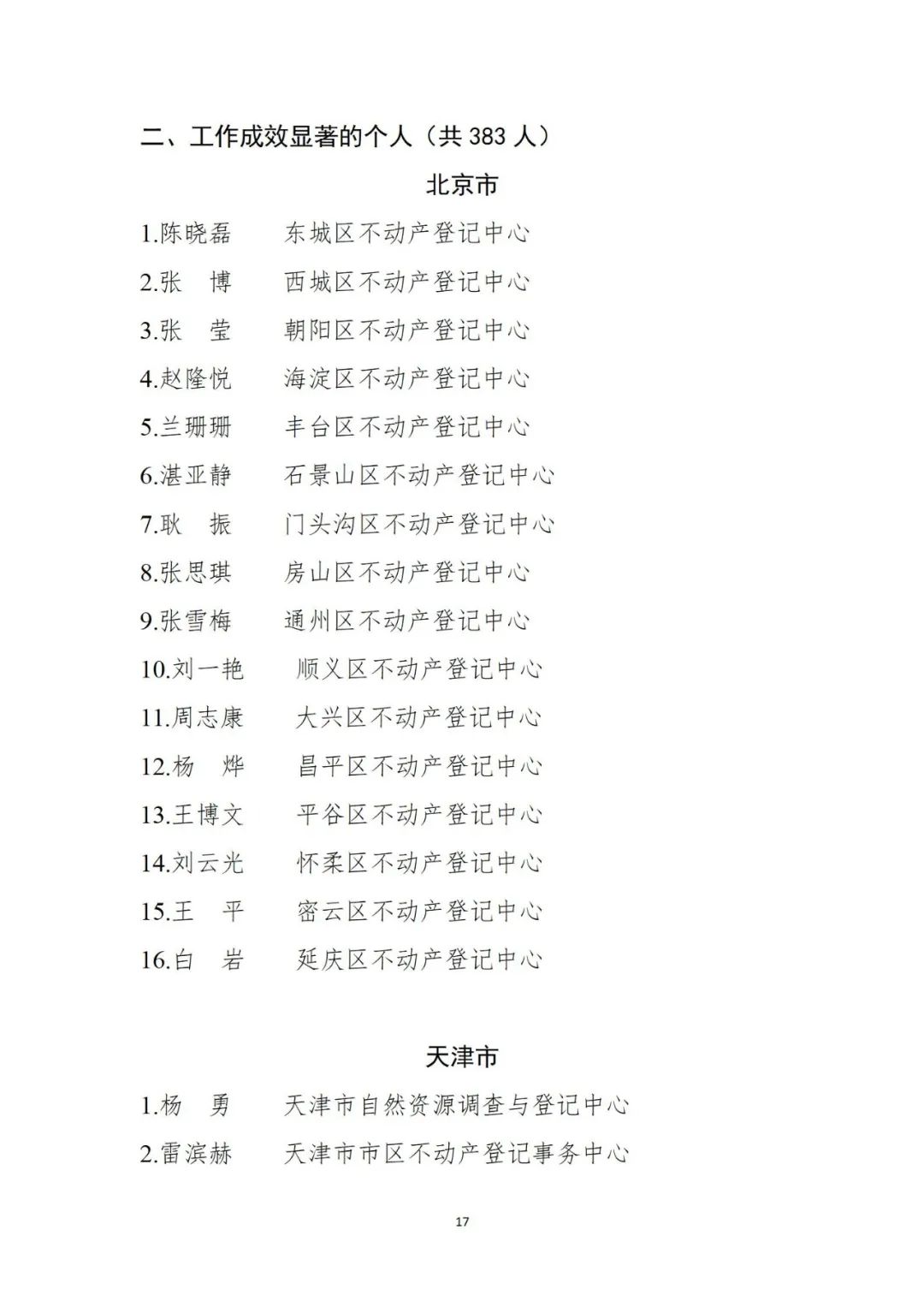 @高危行业生产经营单位，梅州印发《梅州市安全生产责任保险实施方案（2021