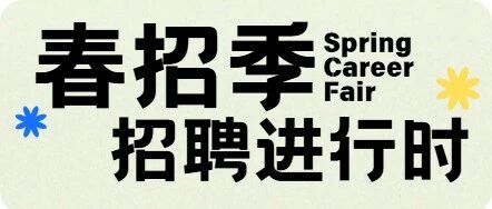 华师大2026年实习