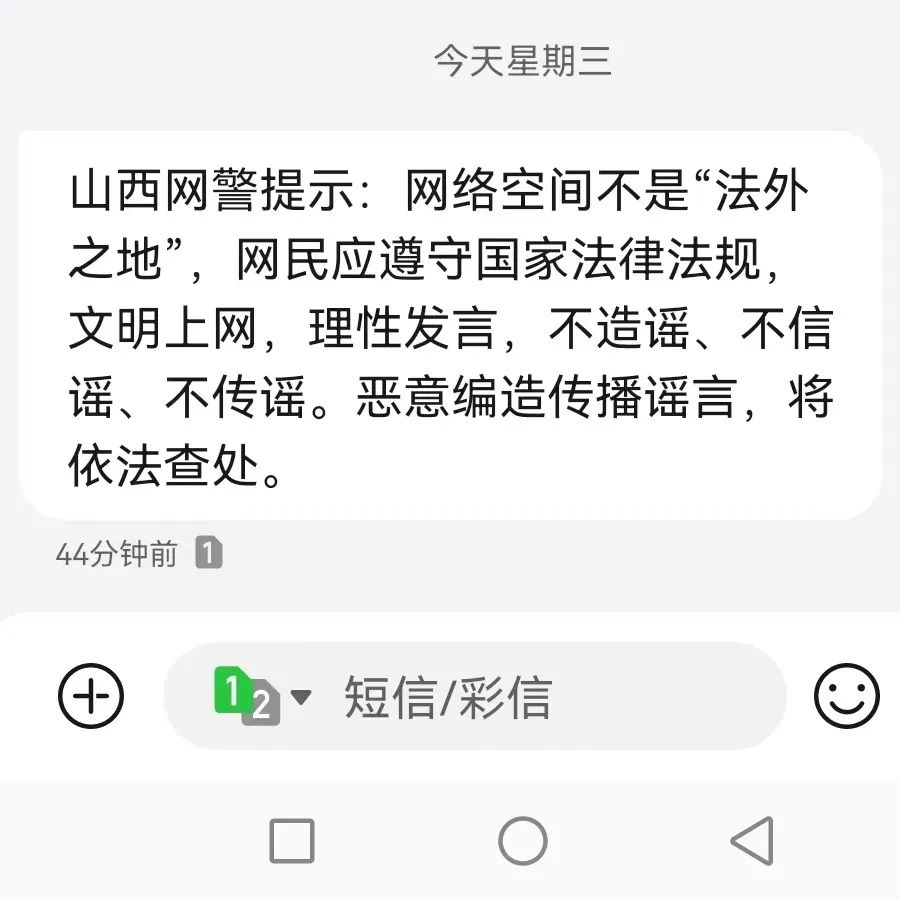 山西省网络安全事件_山西省网络安全知识竞赛