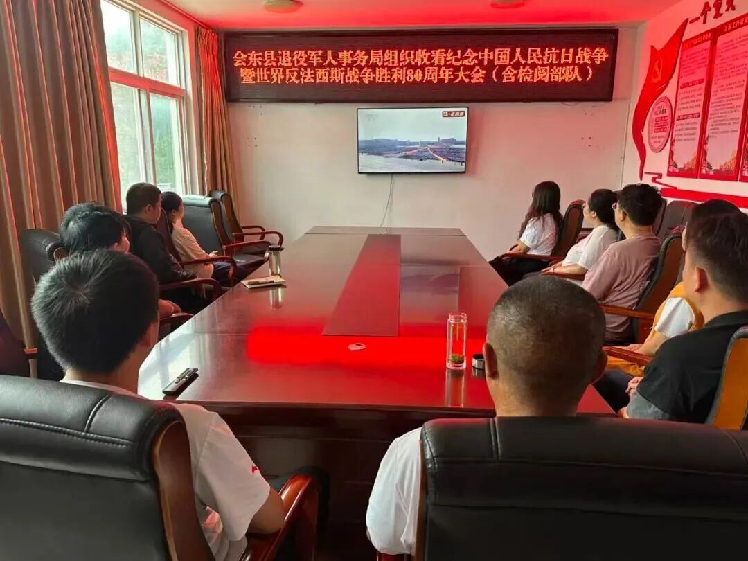 会东县各界观看抗战胜利 80 周年阅兵，伟大抗战精神激发奋进热潮插图3