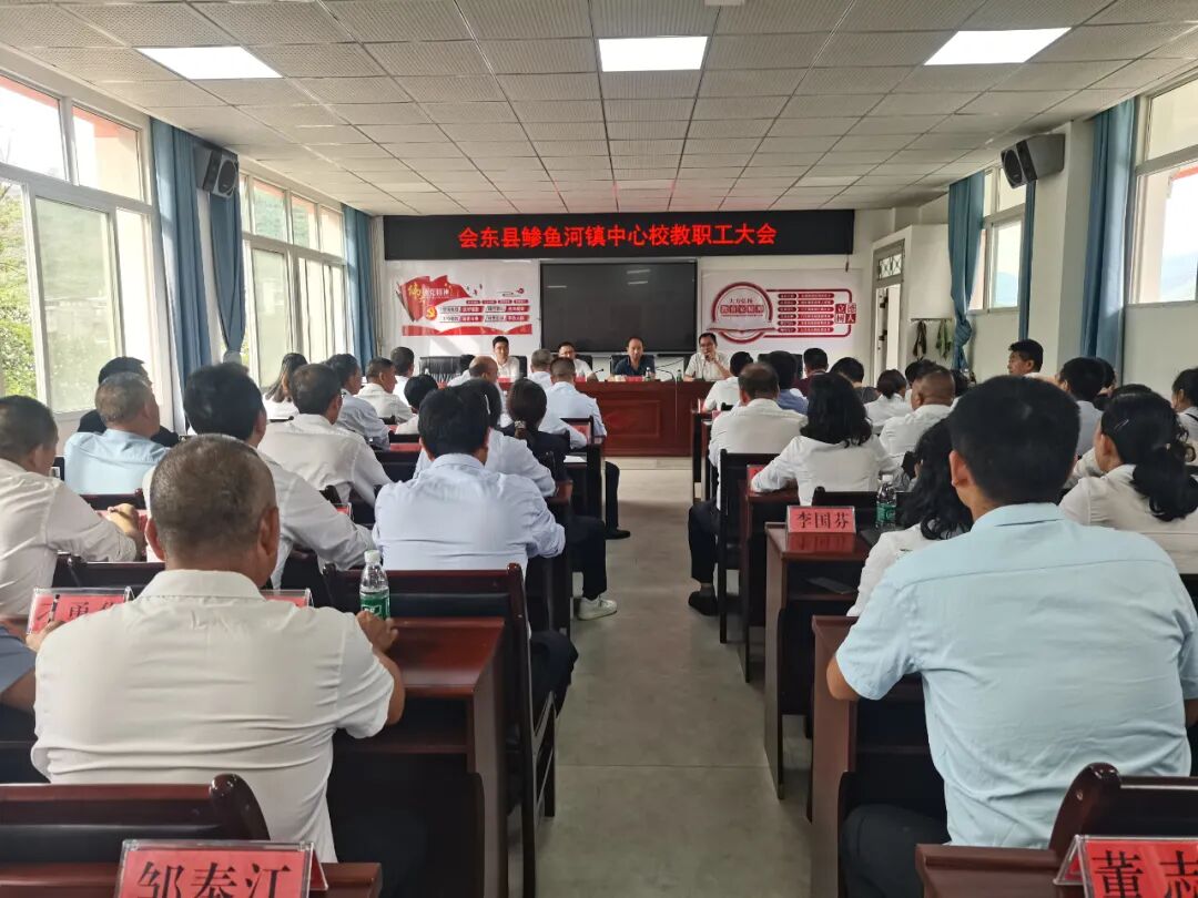 鲹鱼河镇中心校 “县管校聘” 竞聘收官：公平机制激活教育活力 暖民心举措筑牢发展根基插图