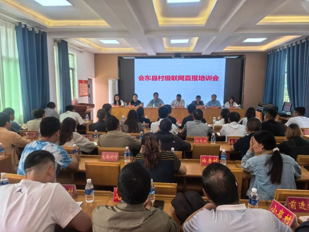 会东县 2025 年分片区开展农村统计村级联网直报培训，夯实基层统计基础插图