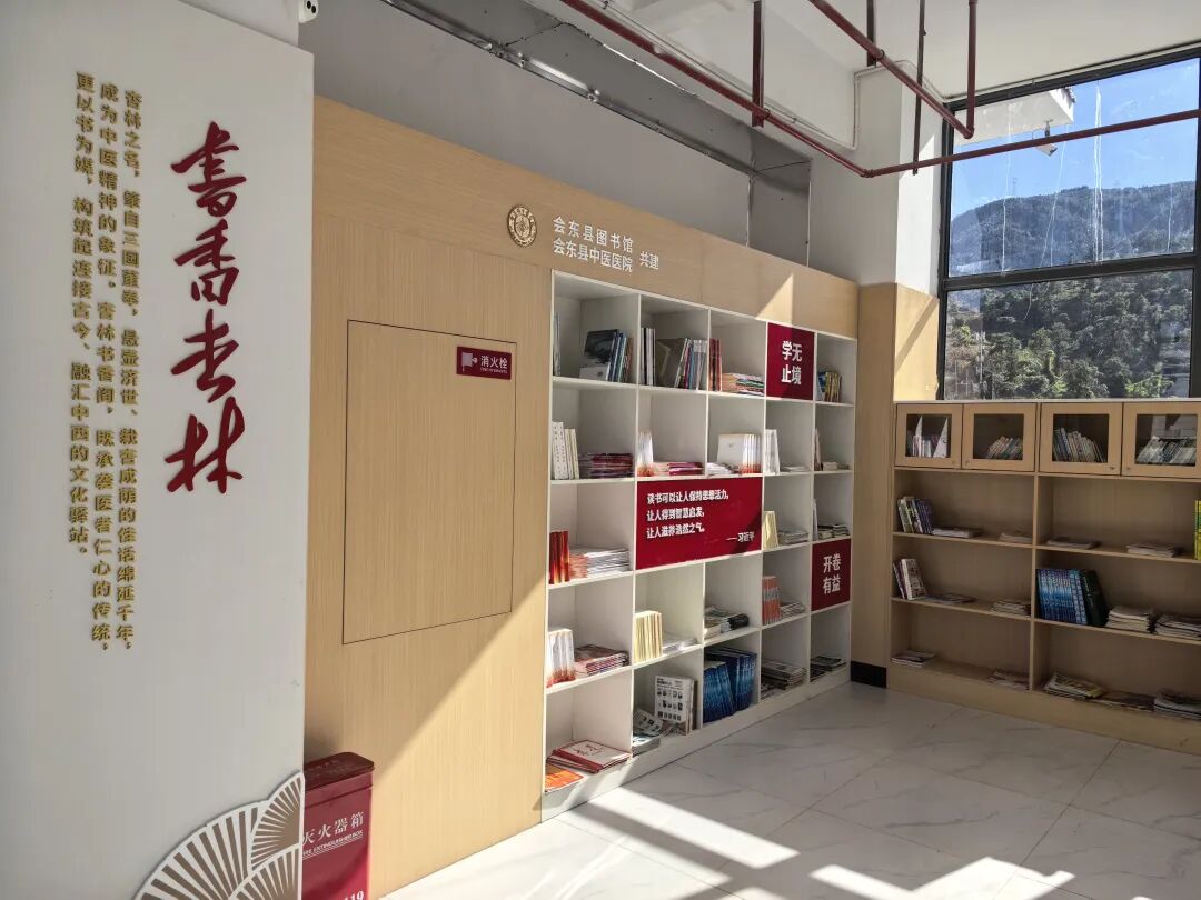 会东县中医医院推进文化阵地升级，让中医药文化落地生花，赋能诊疗惠百姓插图