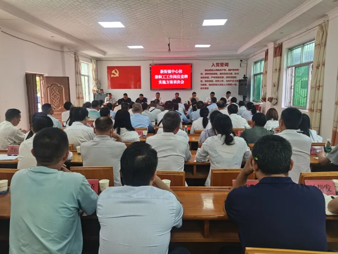 新街镇中心校、马龙小学教职工岗位竞聘落幕，“县管校聘” 为乡村教育注入新动能插图