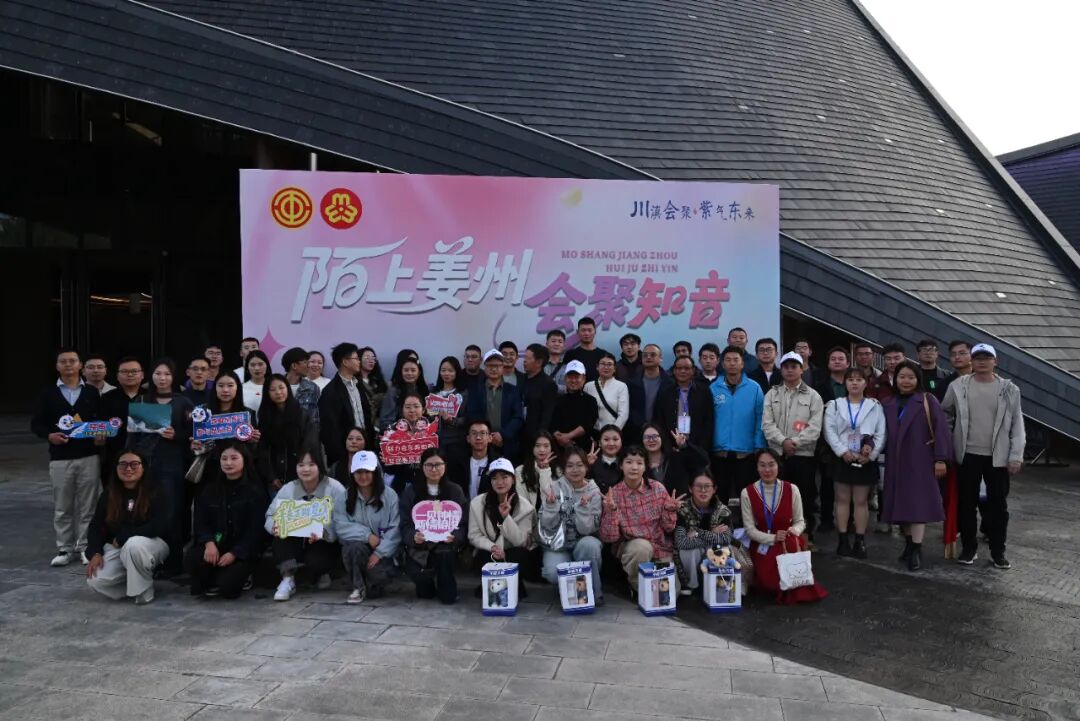 会东县 “陌上姜州・会聚知音” 交友联谊活动，如何助力青年扎根家乡？插图