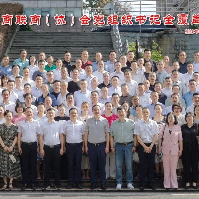 重庆市浙江企业联合会