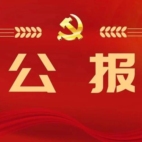 重庆市浙江企业联合会