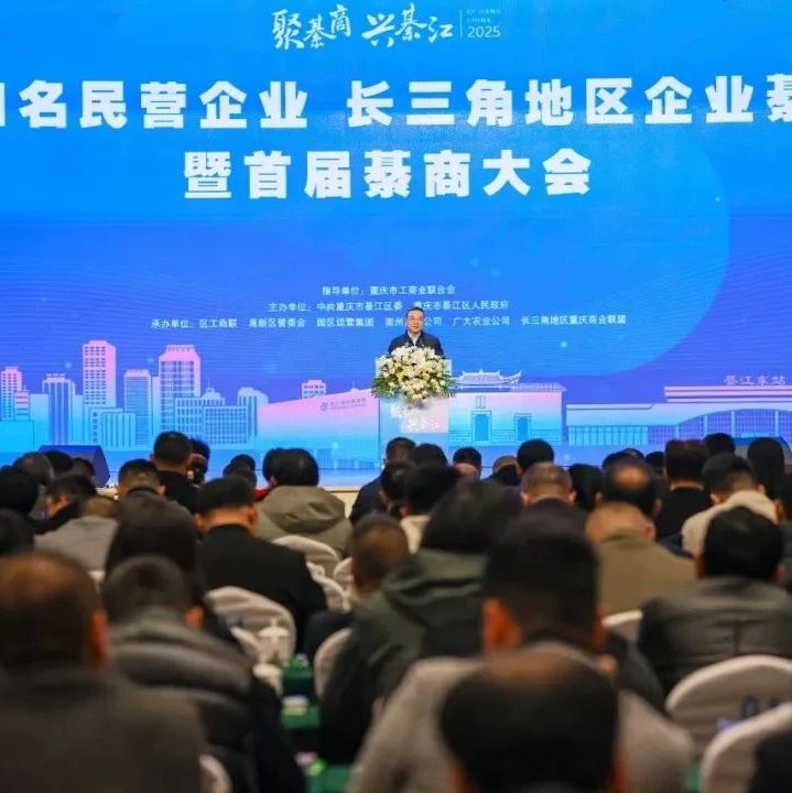 重庆市浙江企业联合会