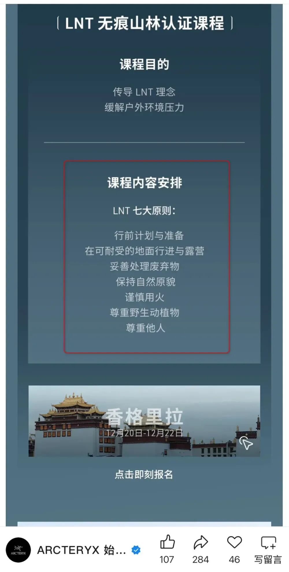 售价上千的始祖鸟屡出质量问题