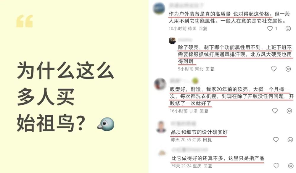 售价上千的始祖鸟屡出质量问题