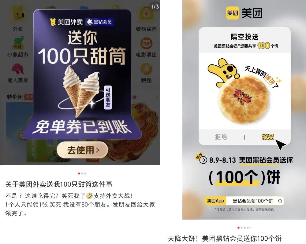 美团等级划分标准