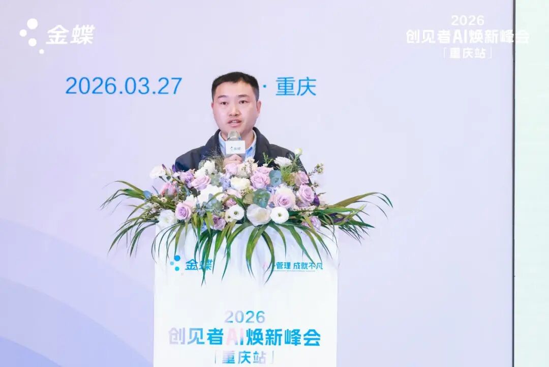 何寿平经理在峰会上分享