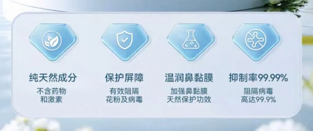 某“液体口罩”宣传页截图