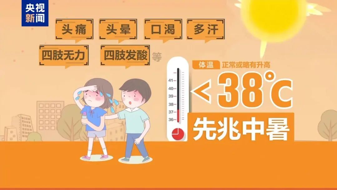 南方出现焖蒸型高温