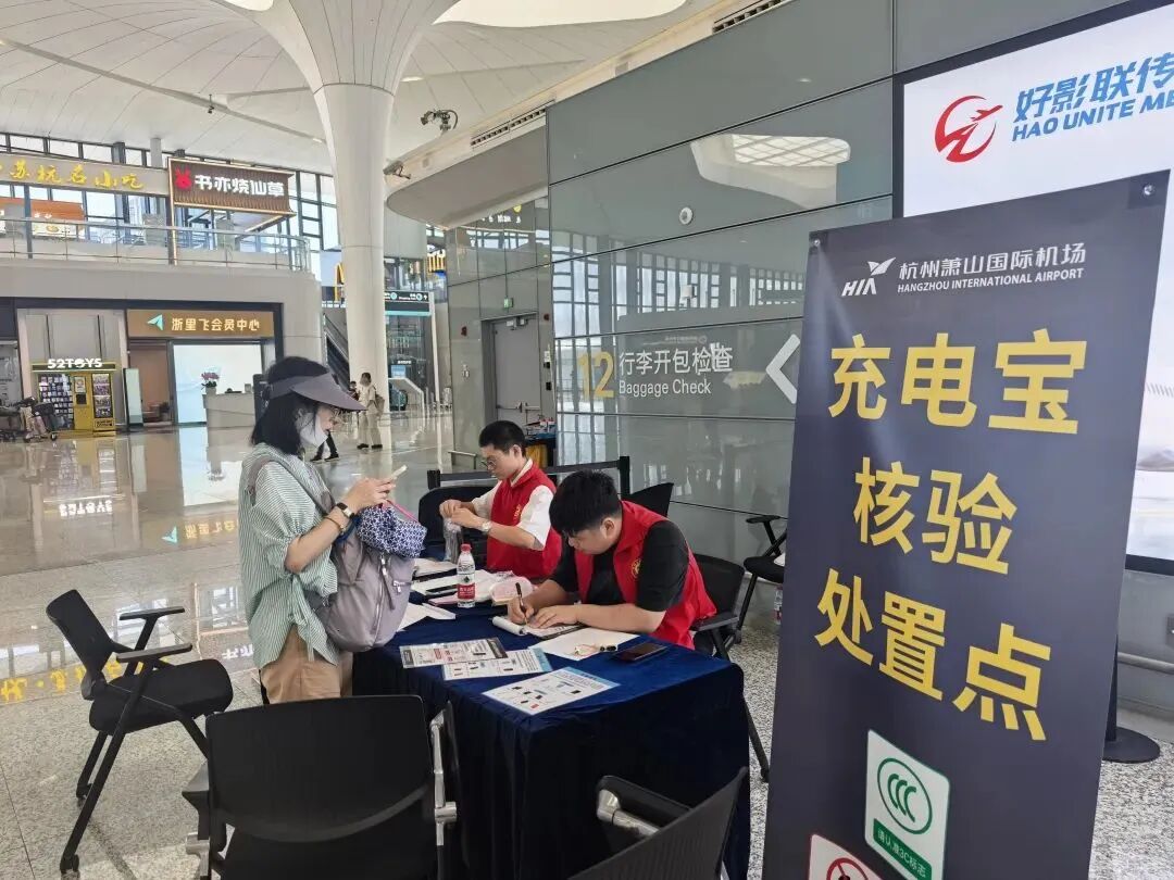 民航局对充电宝发紧急通知