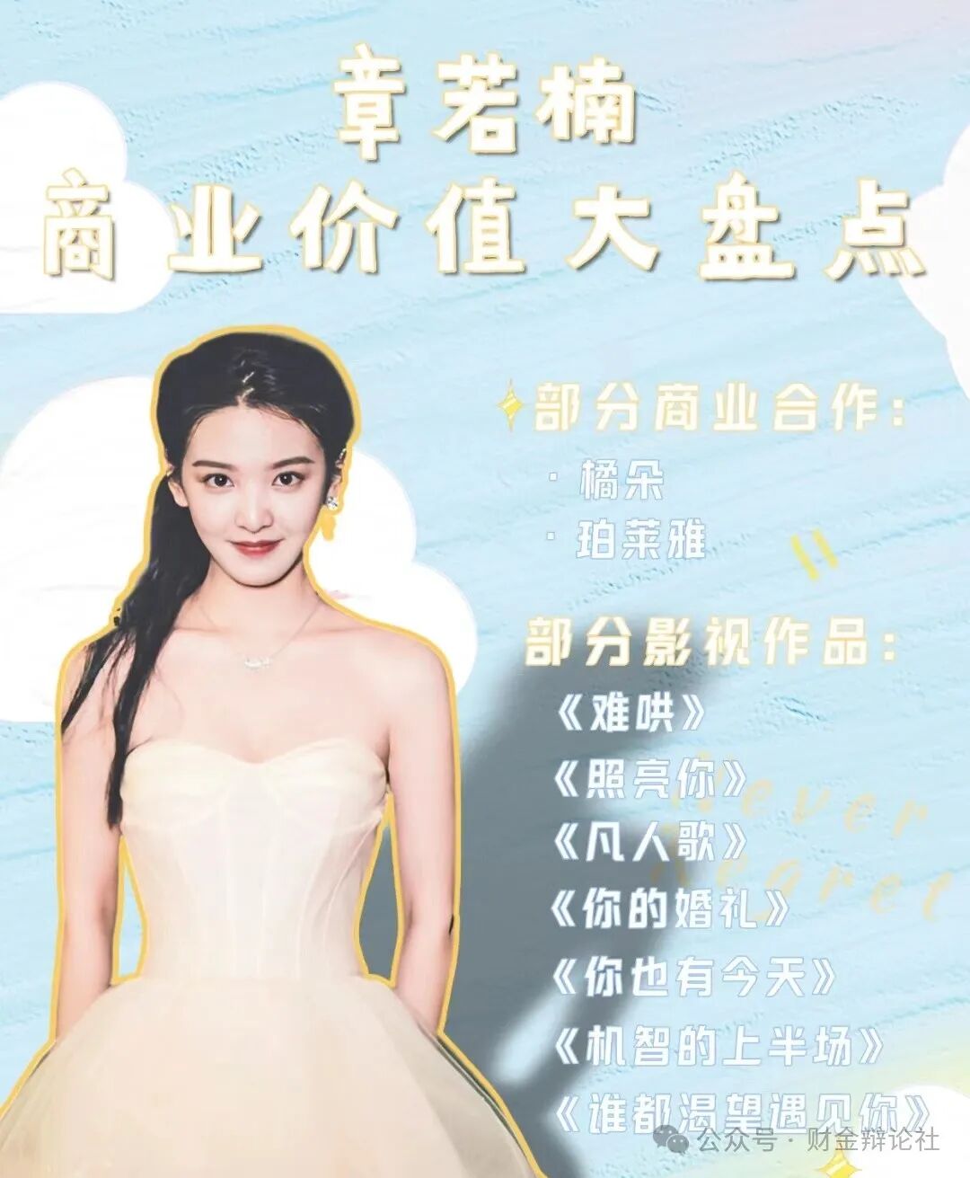 粉丝应不应该为偶像支付情感溢价
