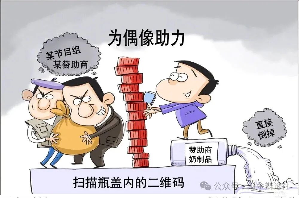 粉丝应不应该为偶像支付情感溢价
