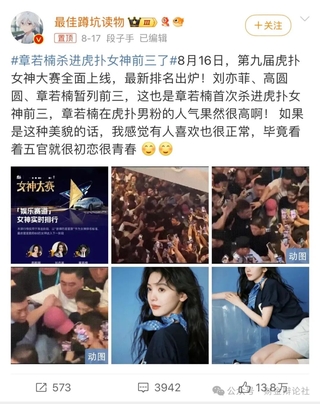 粉丝应不应该为偶像支付情感溢价
