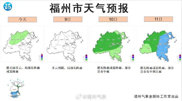 2024年05月09日 福州天气