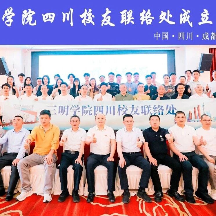 成都安溪商会